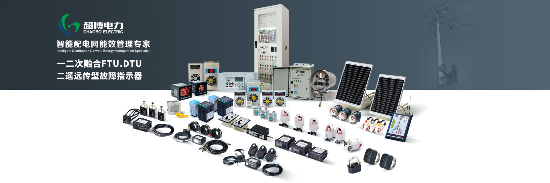 故障指示器,故障指示器廠家,短路故障指示器,低壓故障指示器,接地短路故障指示器,線(xiàn)路故障指示器,線(xiàn)路故障指示器廠家,溫濕度控制器,帶電顯示器,電磁鎖